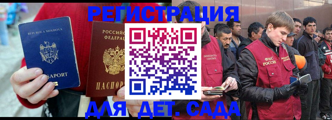 временная прописка в Нерехте