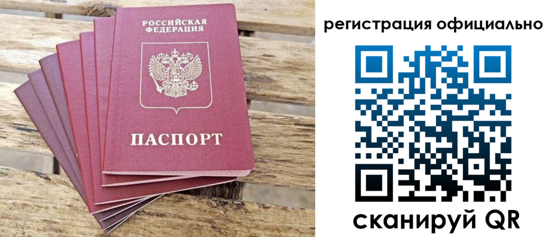 прописка в квартире в Нерехте