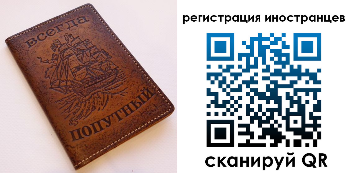 прописка для работы в Нерехте