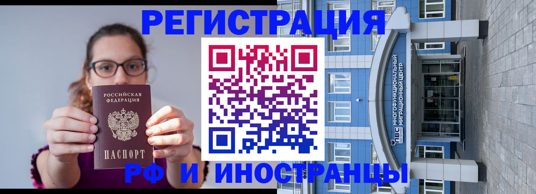 прописка для школы в Нерехте