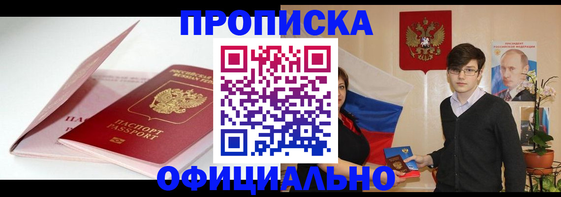 временная регистрация в Нерехте