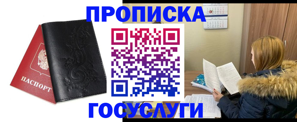 миграционный учет в Нерехте