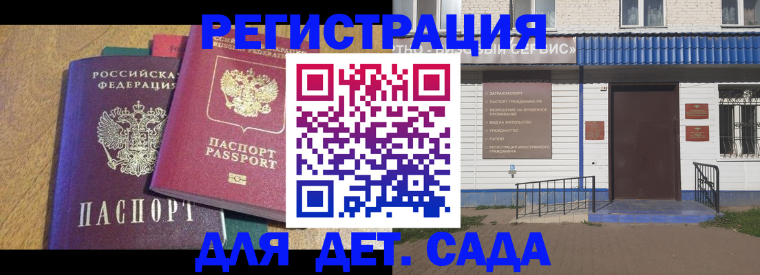 прописка для кредита в Нерехте