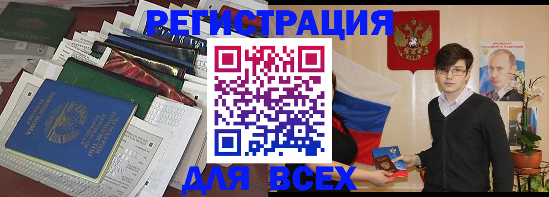 прописка для школы в Нерехте