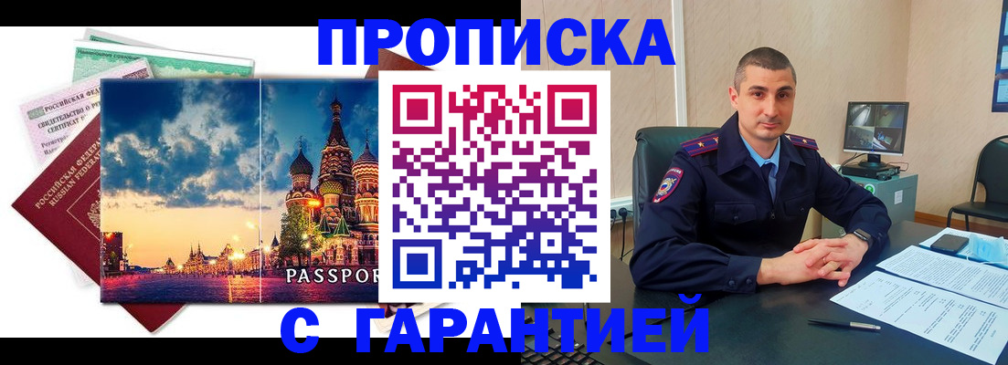 прописка 2025 в Нерехте
